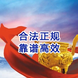 涧西讨账公司