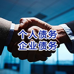 涧西追债公司